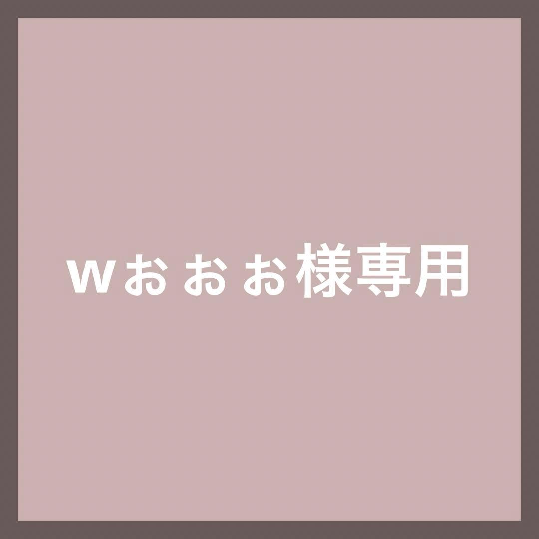 wぉぉぉ(断捨離中)