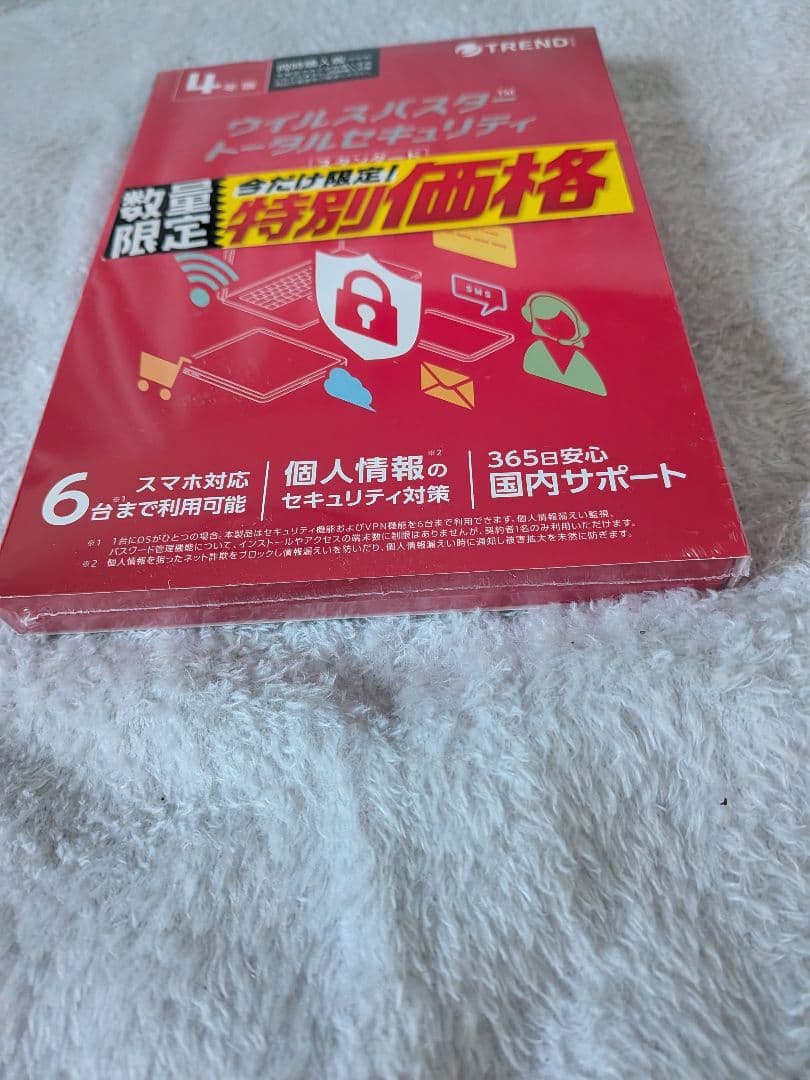 ウイルスバスター トータルセキュリティ 4年版