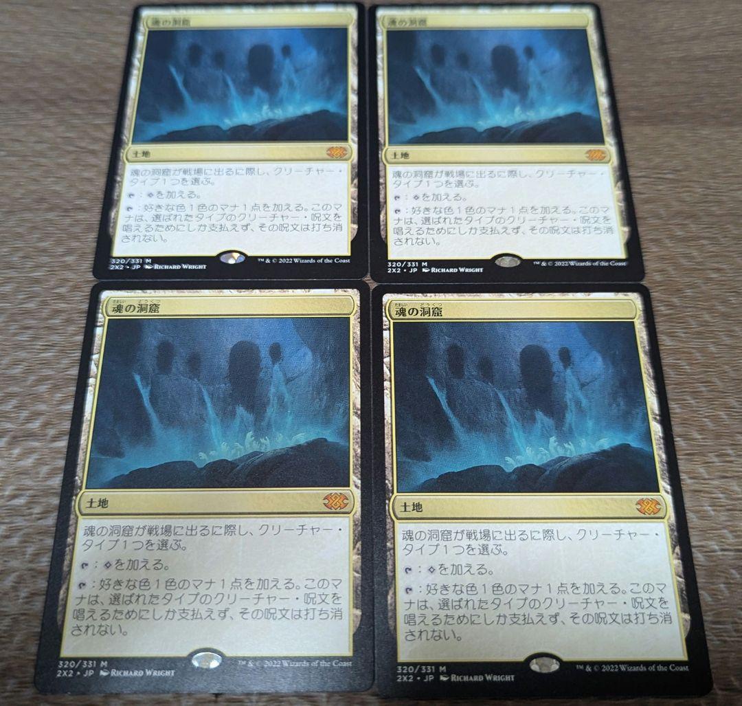 MTG 2X2 魂の洞窟 日本語版 ４枚セット
