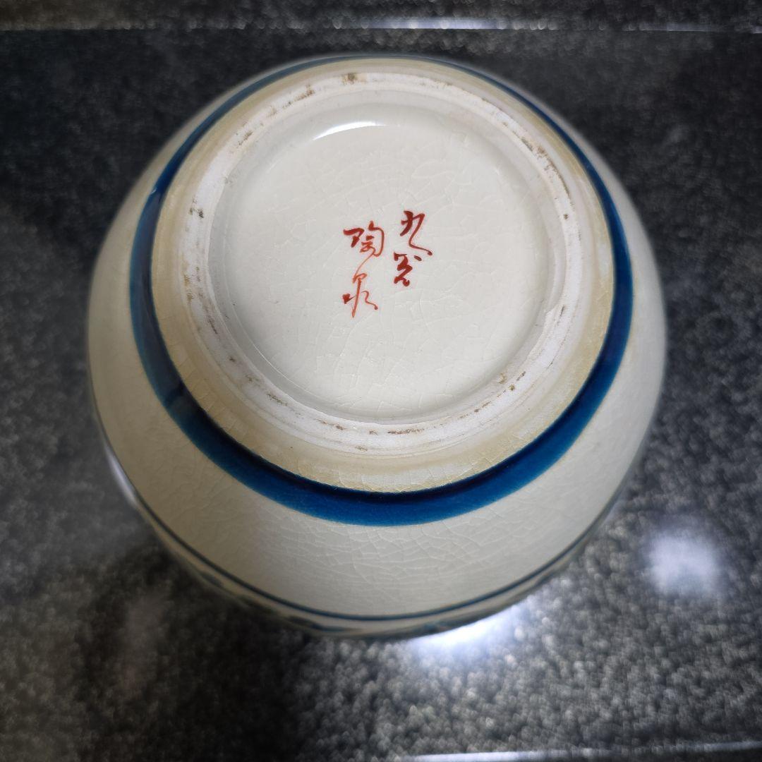 久谷陶泉窯陶印入り青と白の手描き陶器花瓶