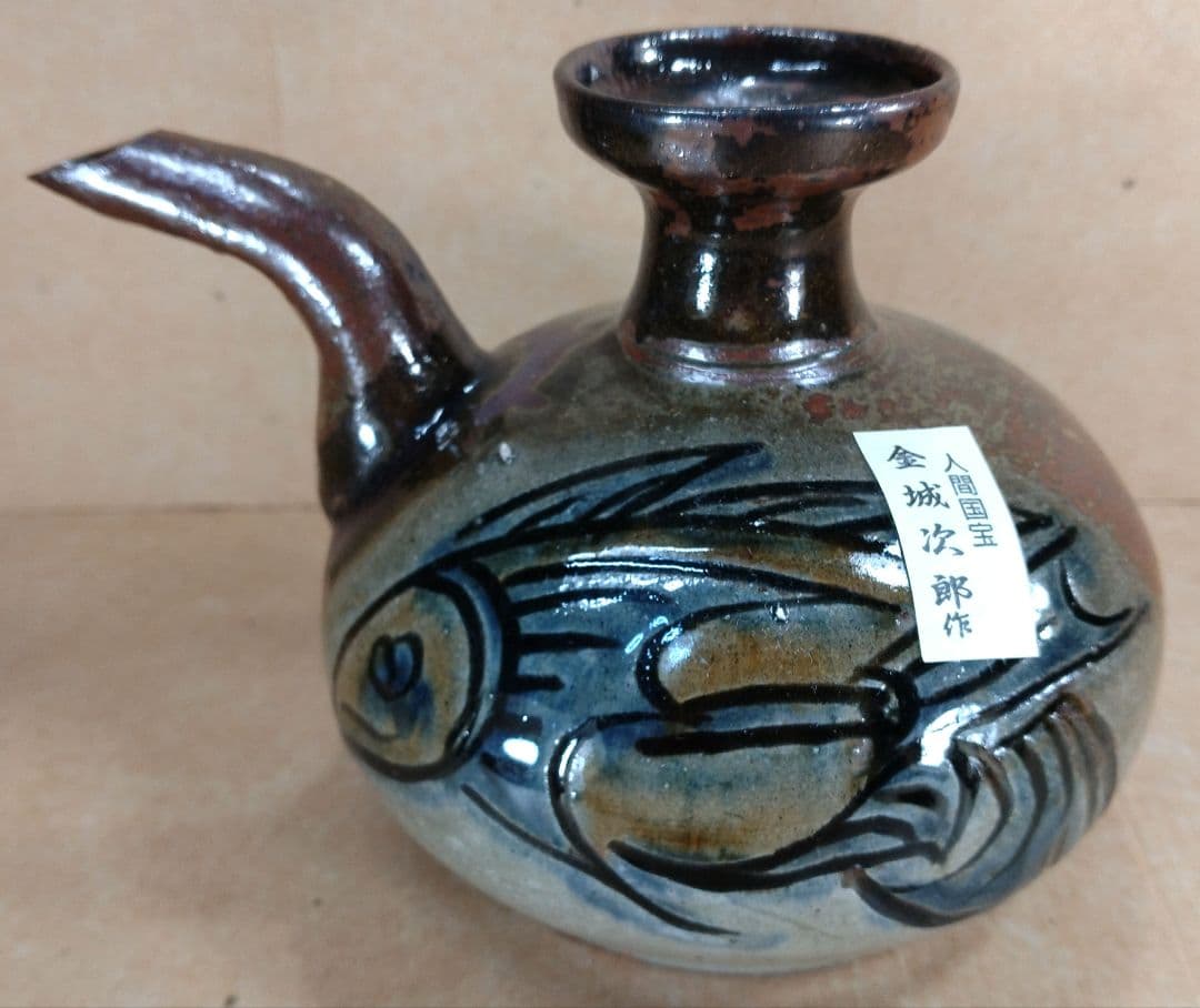 目がハート！大珍品【本物保証】金城次郎 壷屋焼 カラカラ(笑魚）共箱 人間国宝