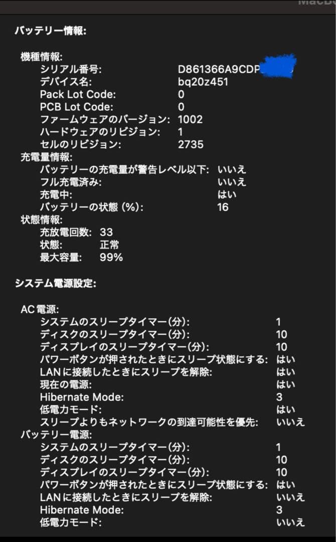 新同豪華オマケMacBook Air M1 8GB 256GBバッテリー99%