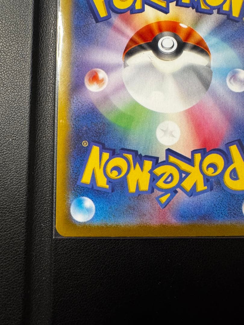 メガリザードンX EX ポケモンカード 110/080 SAR