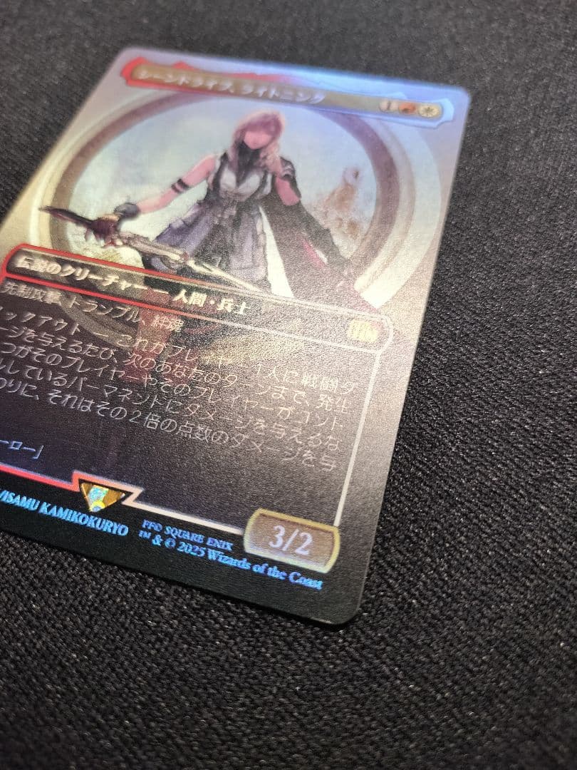 Foil MTG FF シーンドライブ！ライトニング 日本語 おまけ付き