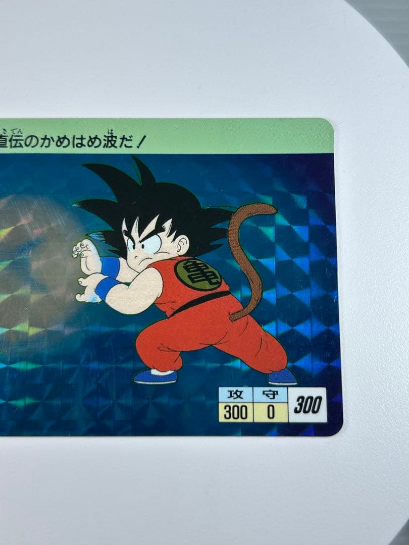 ドラゴンボールカードダス2015リメイク版　①孫悟空　カード