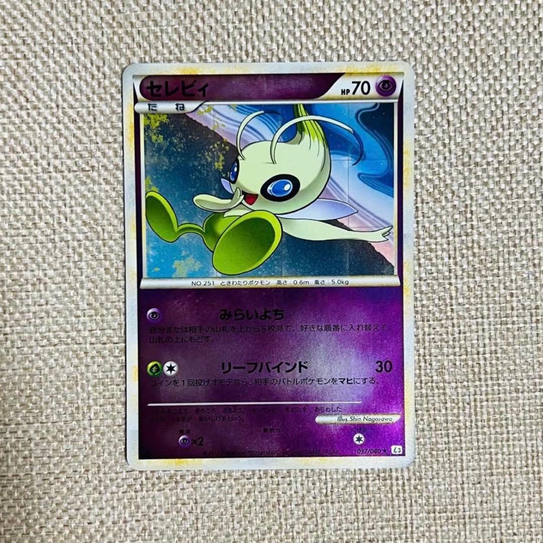 ポケカ レジェンド セレビィ ミラー 1ED L3 037/080 ★