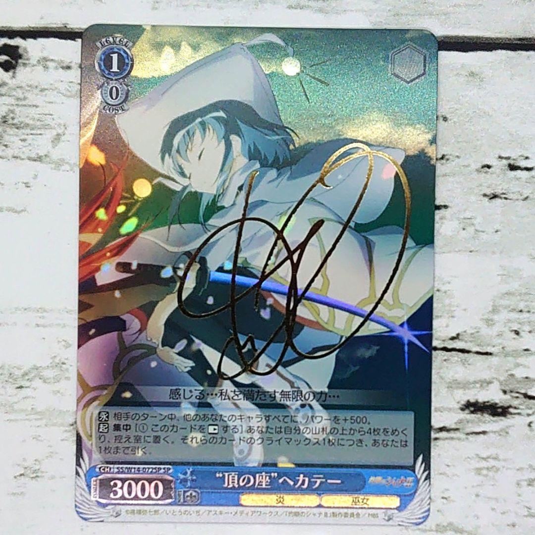 ヴァイスシュヴァルツ SP “頂の座”ヘカテー