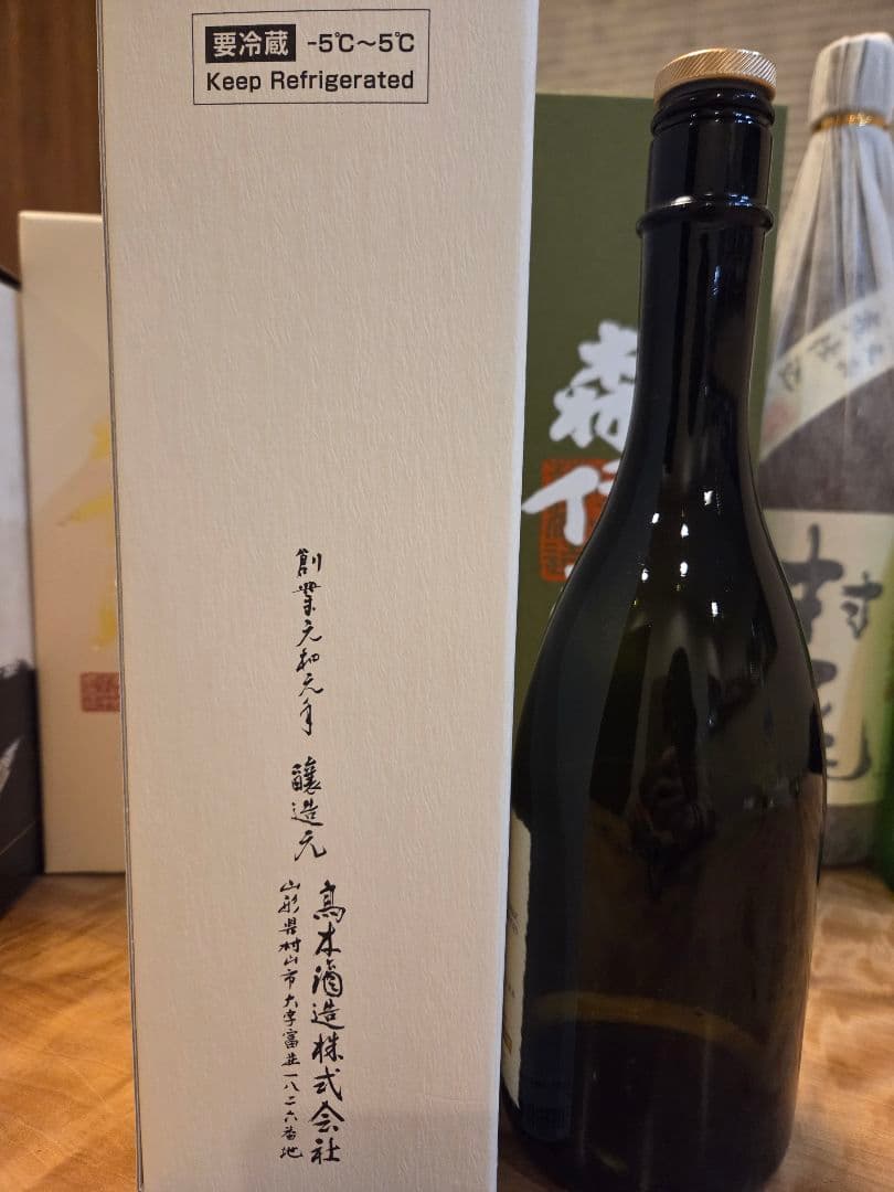 大吟醸十四代　720ml 未開封と空瓶　2本セット