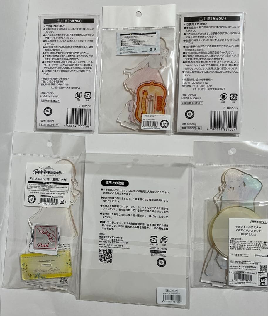 学園アイドルマスター 学マス 藤田ことね アクリルスタンド アクスタ 6種セット