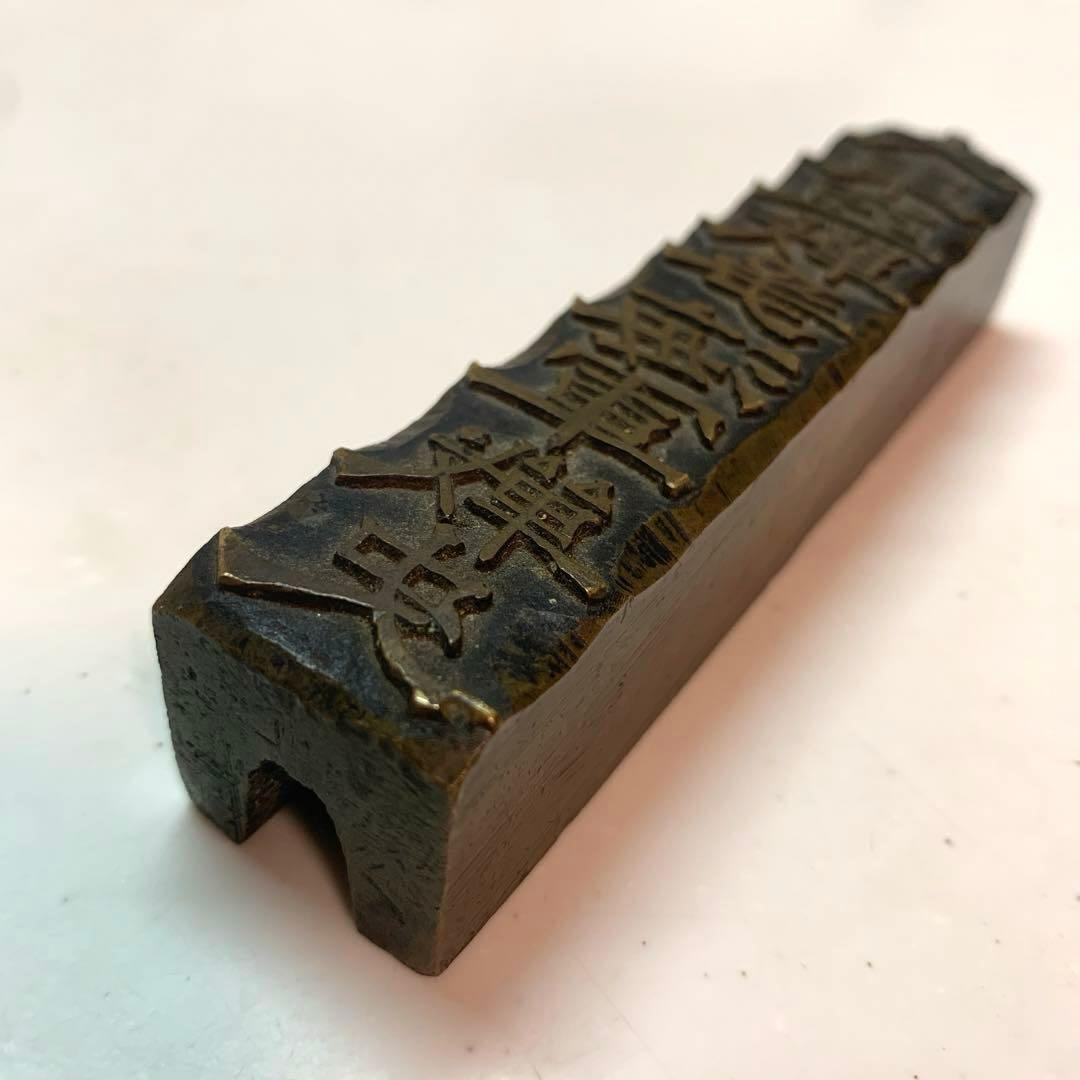 【貴重】大東亜戦争海軍戦史 板木 金属 印板 帝国海軍 戦前　日本海軍