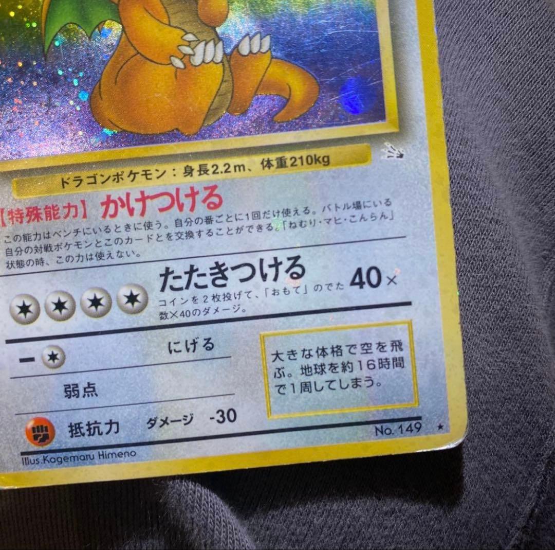 ポケモンカード 旧裏 250枚まとめ売り カイリュー ピカチュウ 御三家