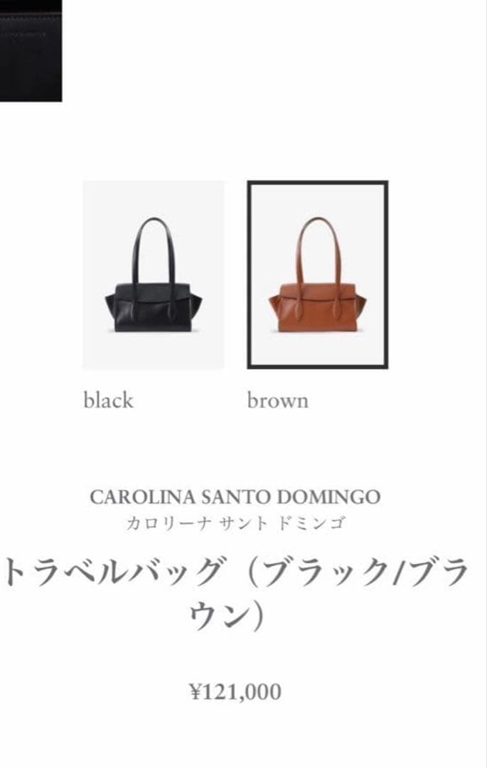 みき様　ロンハーマン別注　カロリーナサントドミンゴ　トラベルバッグ　ブラウン