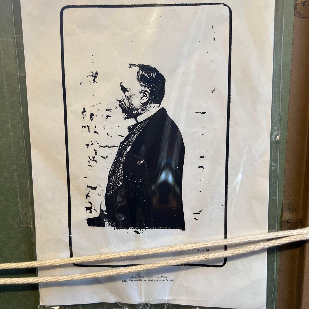 エドガードガ　リトグラフ