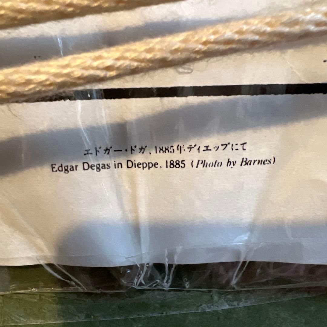 エドガードガ　リトグラフ