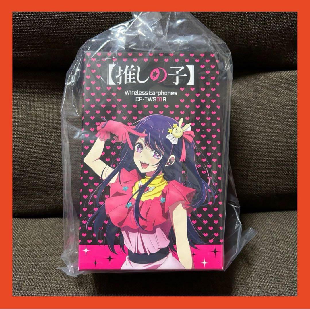推しの子　ワイヤレスイヤホン　オンキョー