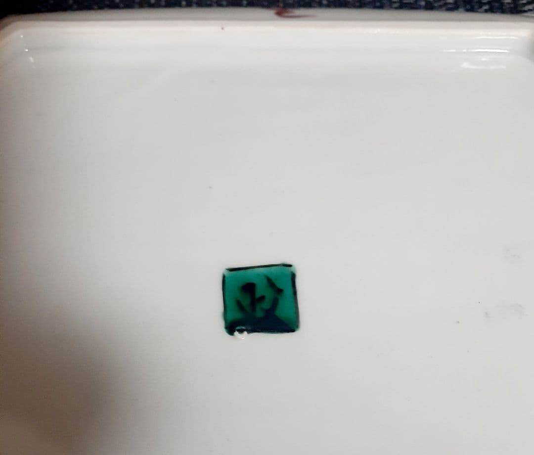 【日展特選作家】九谷焼【戸出政志】作　色絵　竹に燕の図　四方隅切角皿　飾り皿