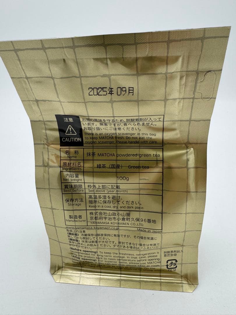 a630 国産 抹茶「先陣の昔」100グラム 山政小山園 宇治抹茶 茶道 茶道具