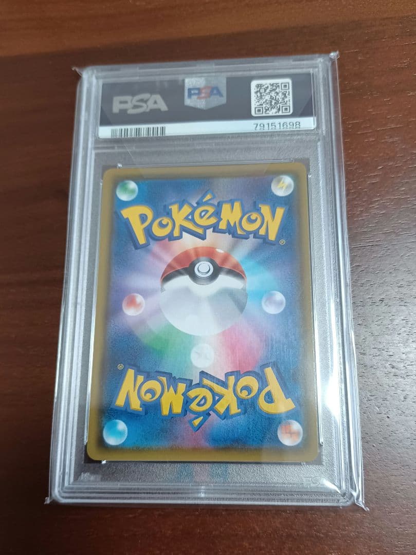 【PSA10】ピカチュウVMAX プロモ　S-Pバンザイ　123/S-P