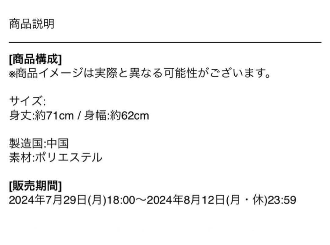TWICE READY TO BE SPECIAL ユニフォーム　ナヨン　３