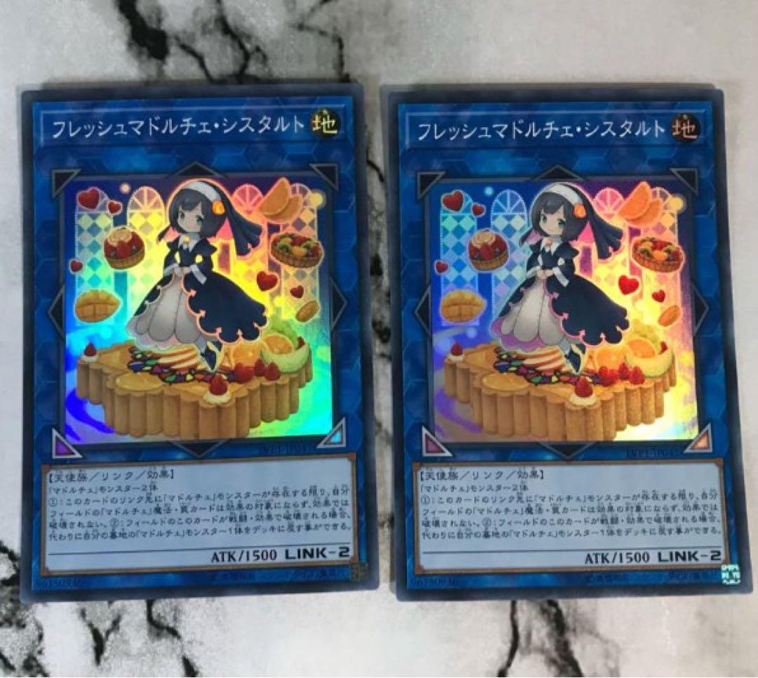 遊戯王　フレッシュマドルチェ シスタルト　25thシークレット 2枚