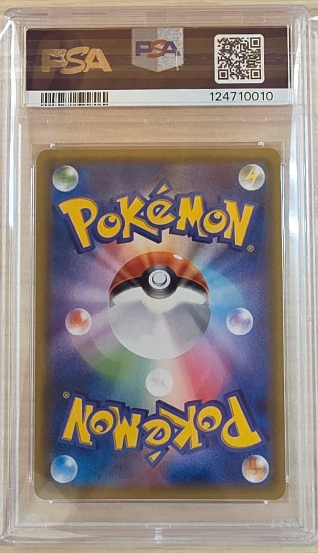 サトシのピカチュウ GX PSA10