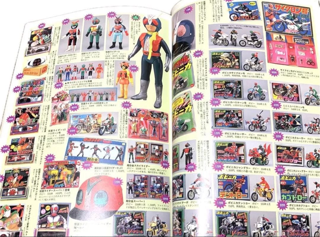 1998年版 お宝カタログ（ウルトラマン ゴジラ 仮面ライダー 資料本