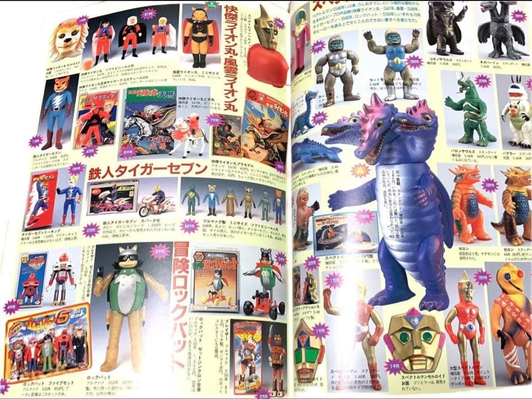 1998年版 お宝カタログ（ウルトラマン ゴジラ 仮面ライダー 資料本