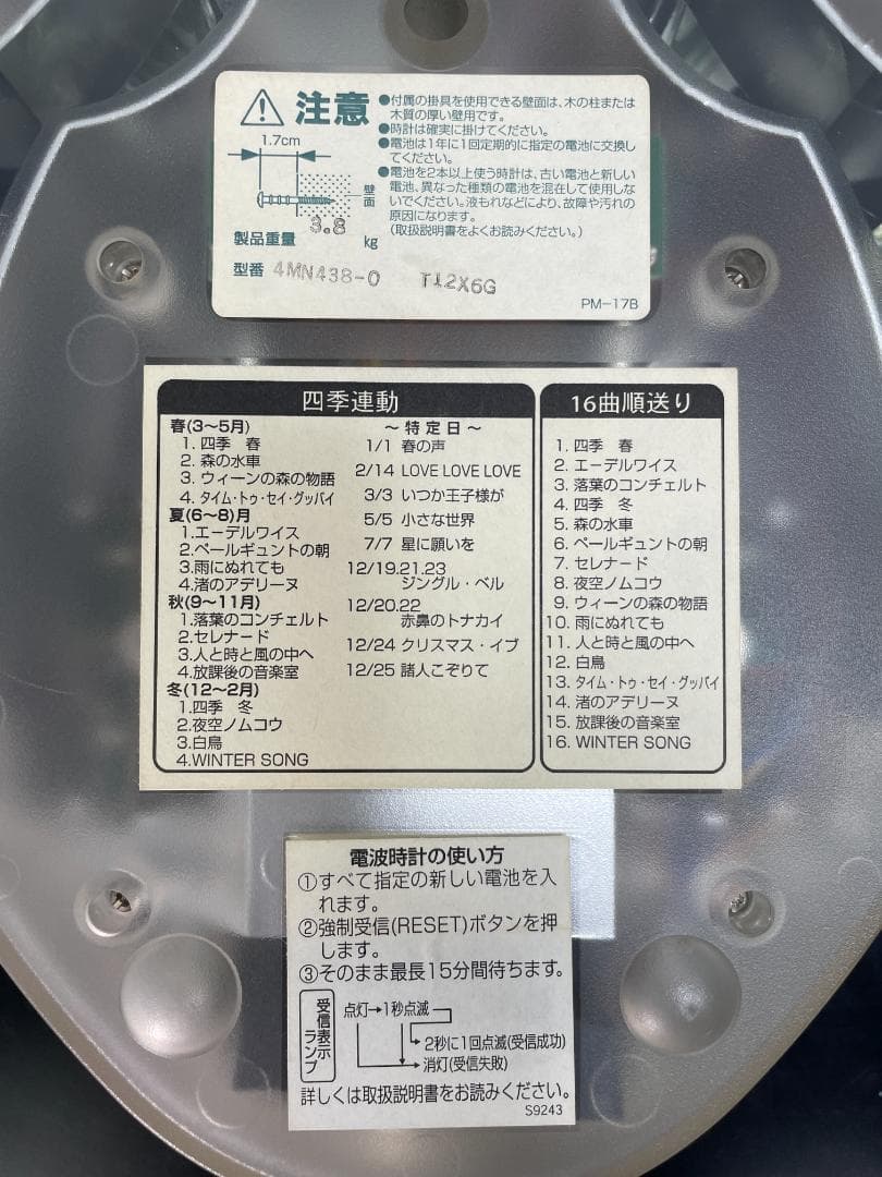 Y♢566 CITIZEN 電波掛時計 M438 (4MN438-0) 　美品！