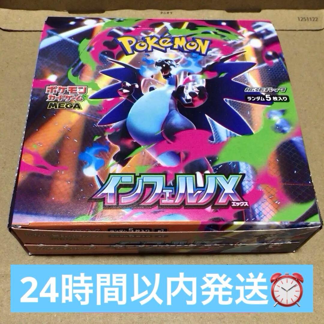 ポケモンカードインフェルノx未開封BOX