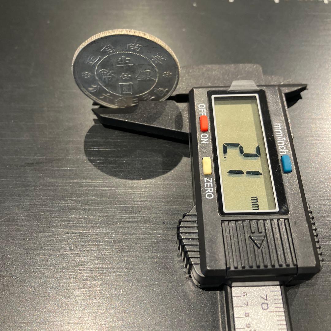 中国 半圓銀幣 雲南省造 銀貨　美品