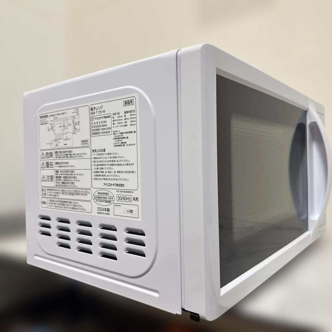 ほぼ未使用 IRIS OHYAMA 2024年製最新モデル 電子レンジ 17L