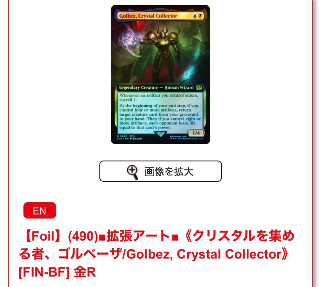 MTG FF バンドル　プロモパック　ゴルベーザ　アブソリュートヴァーチュー