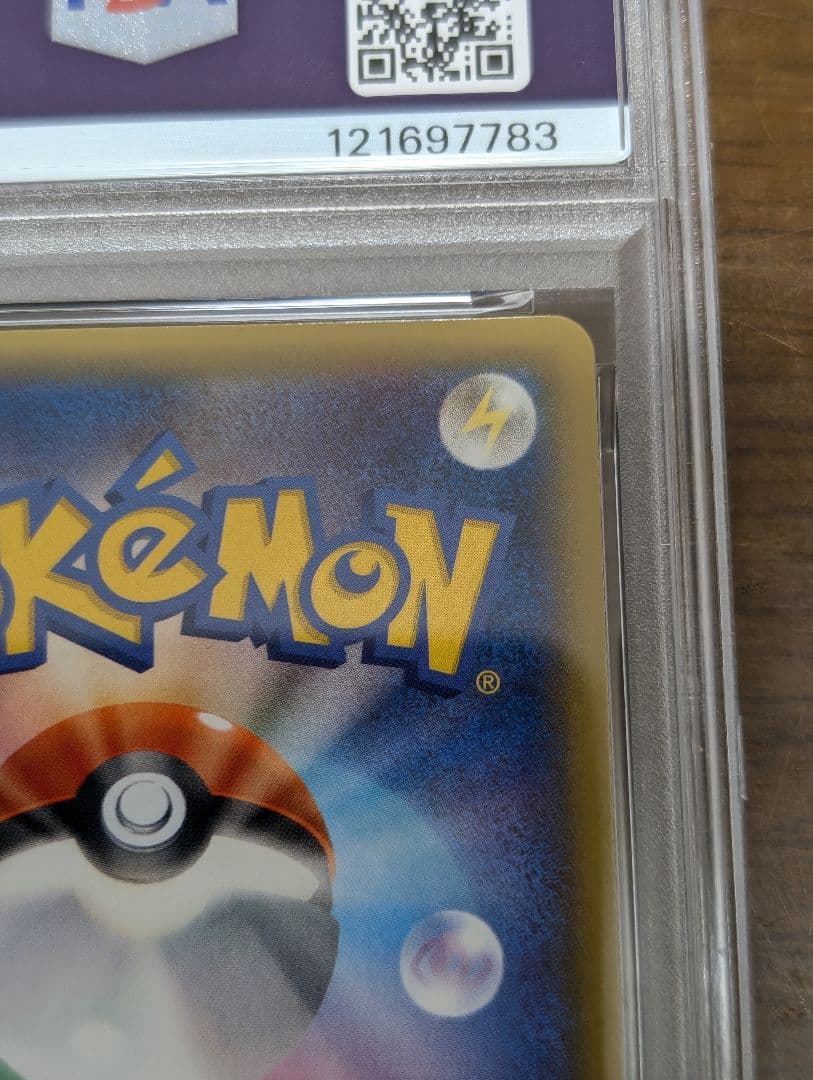 PSA10ゲンガーEX RR ファントムゲート 033 phantom