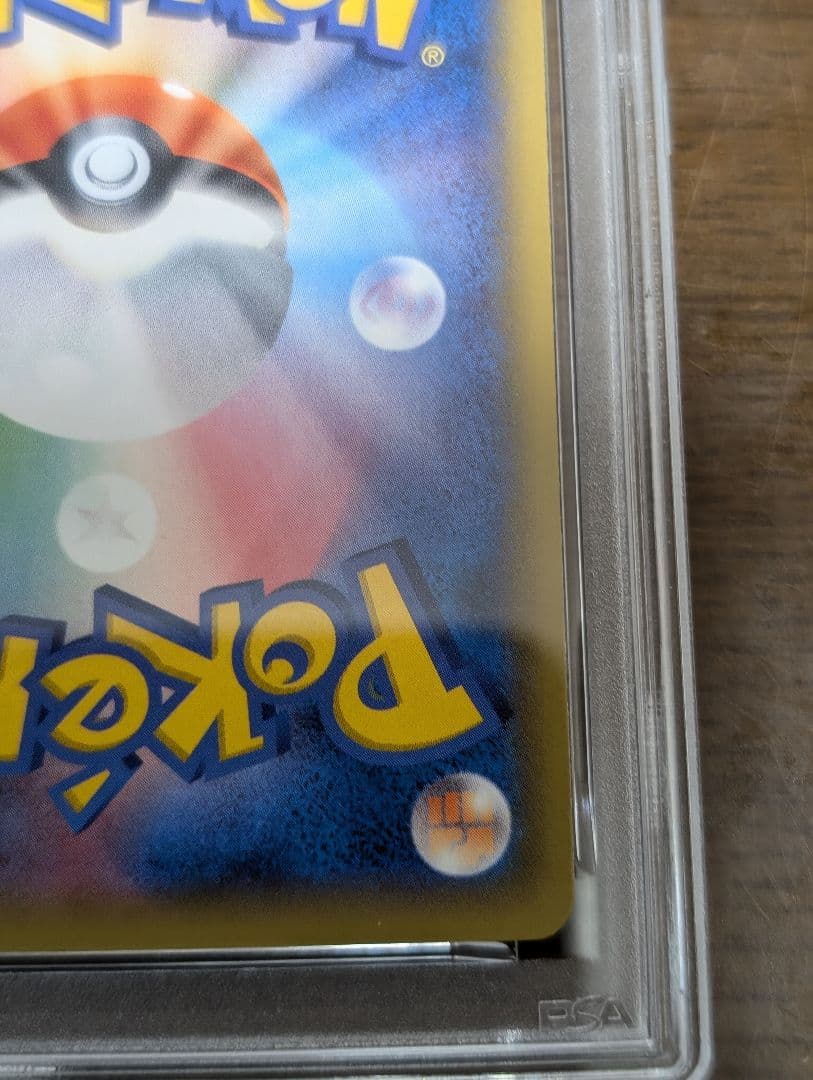 PSA10ゲンガーEX RR ファントムゲート 033 phantom