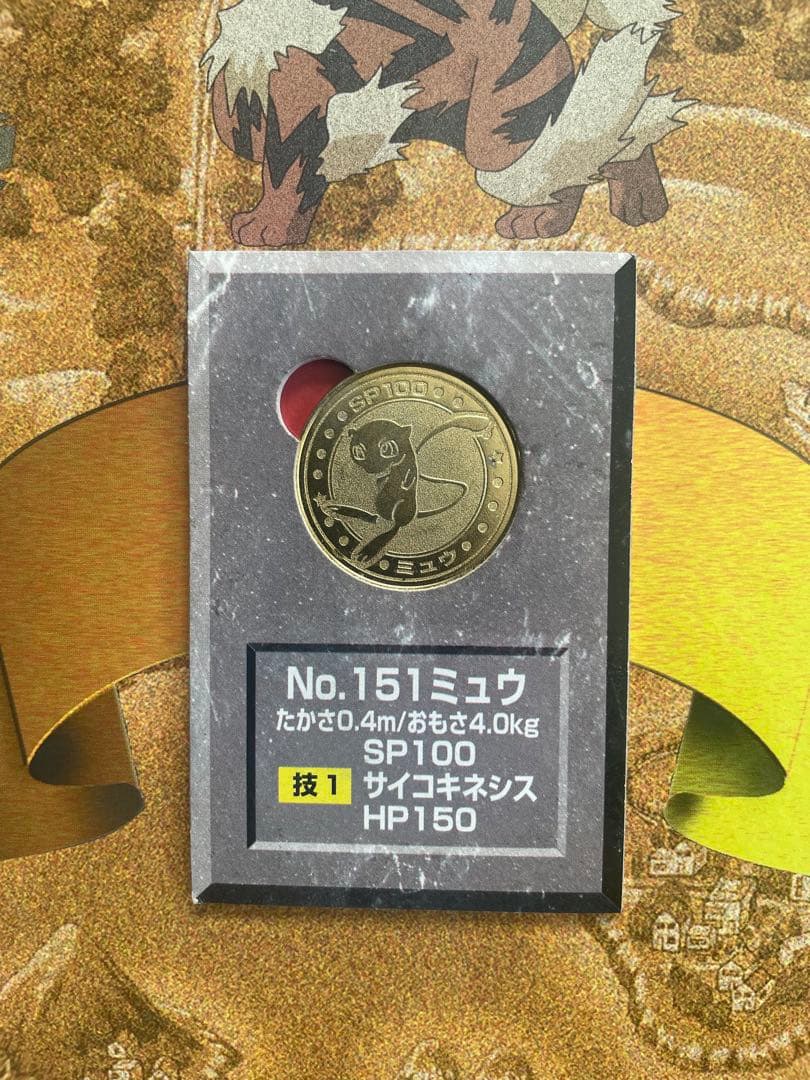 【Pokémon】メタル48枚+図鑑/明治乳業※レアあり