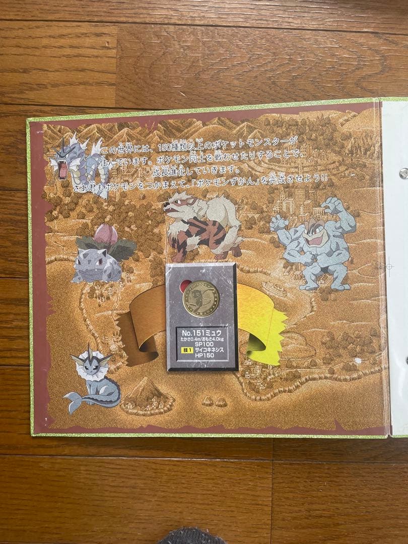 【Pokémon】メタル48枚+図鑑/明治乳業※レアあり