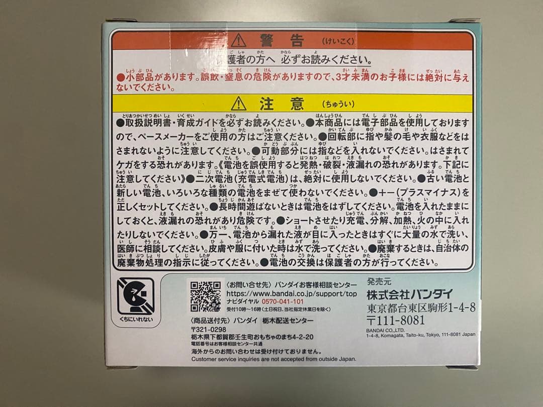 s*g様 たまごっちパラダイス ジェイドフォレスト　Jade Forest たま