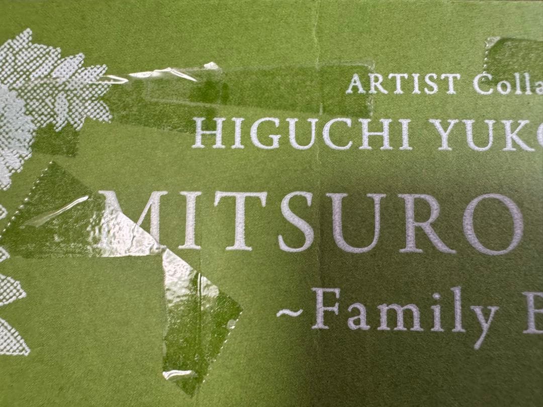 最終値下げ　ヒグチユウコ✕ホルベイン コラボ みつろうクレヨンセット 限定品