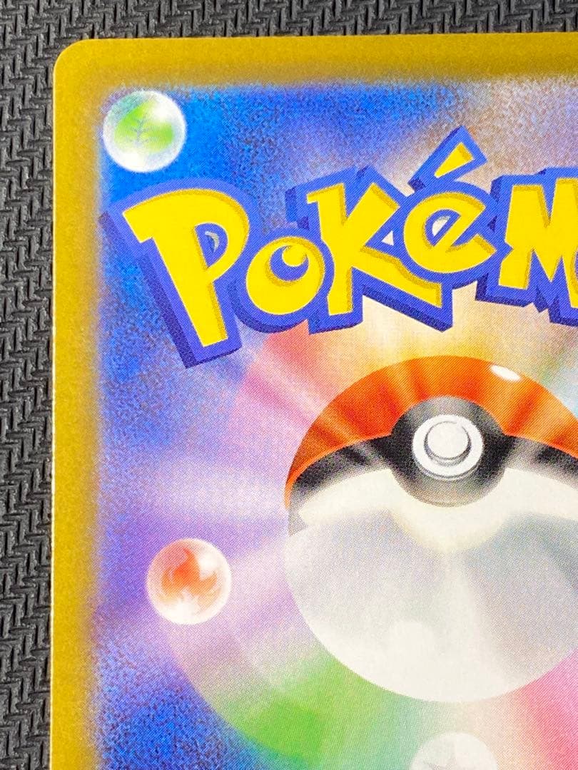 メガリザードンXex　SAR　ポケモンカード　インフェルノX