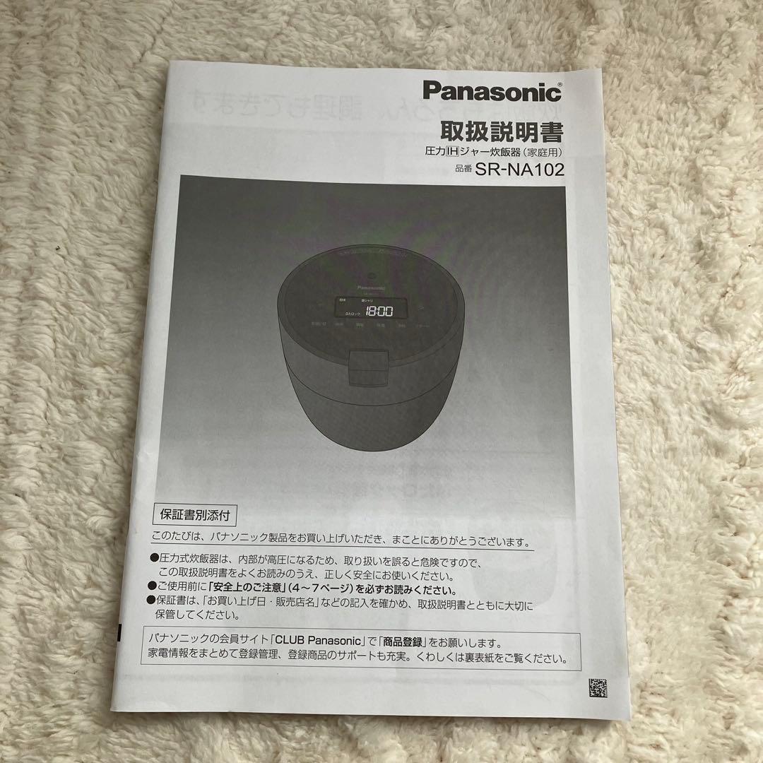 Panasonic SR-NA102 IH炊飯器 2023年製　ブラック