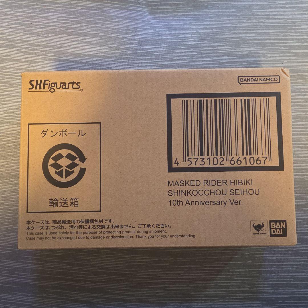 S.H.Figuarts 真骨彫 仮面ライダー響鬼 10th