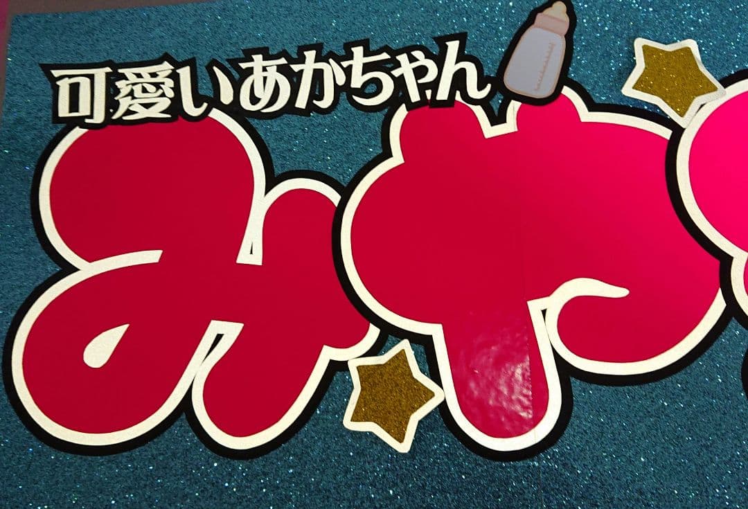 myさま確認ページ♡