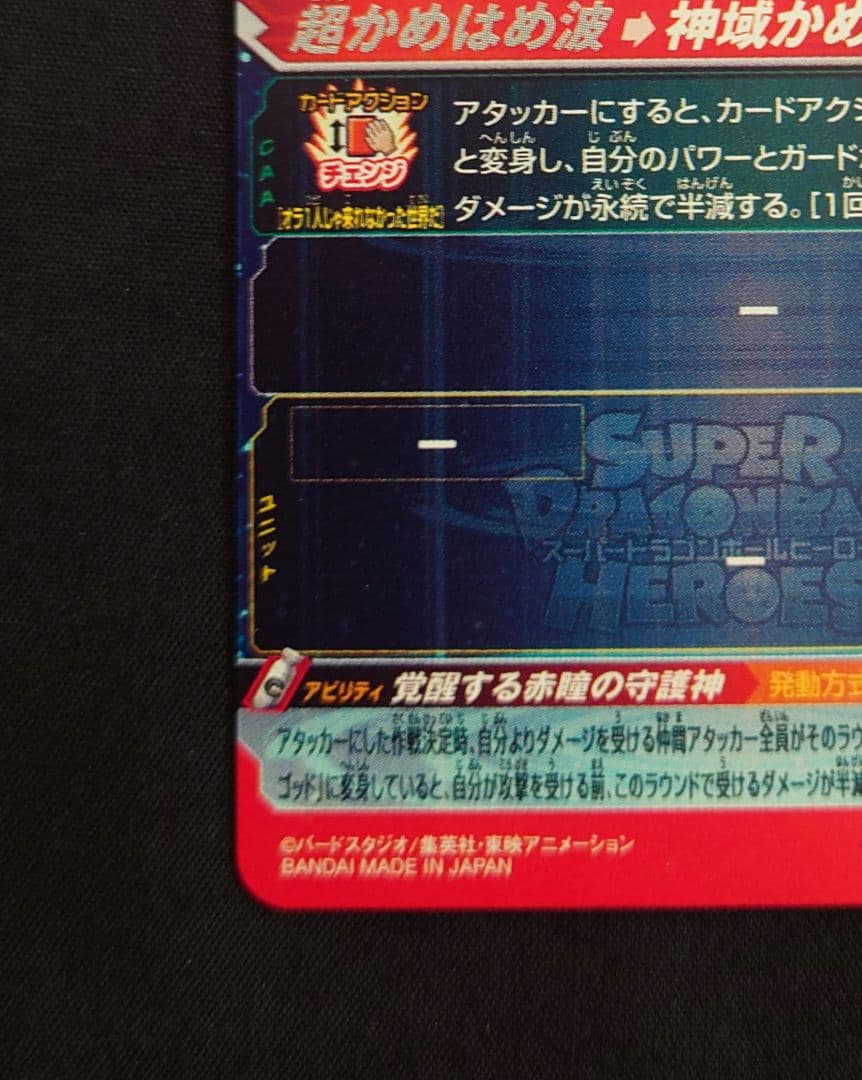 孫悟空（新品ローダー付）ugm10-sec lc スーパードラゴンボール MM6