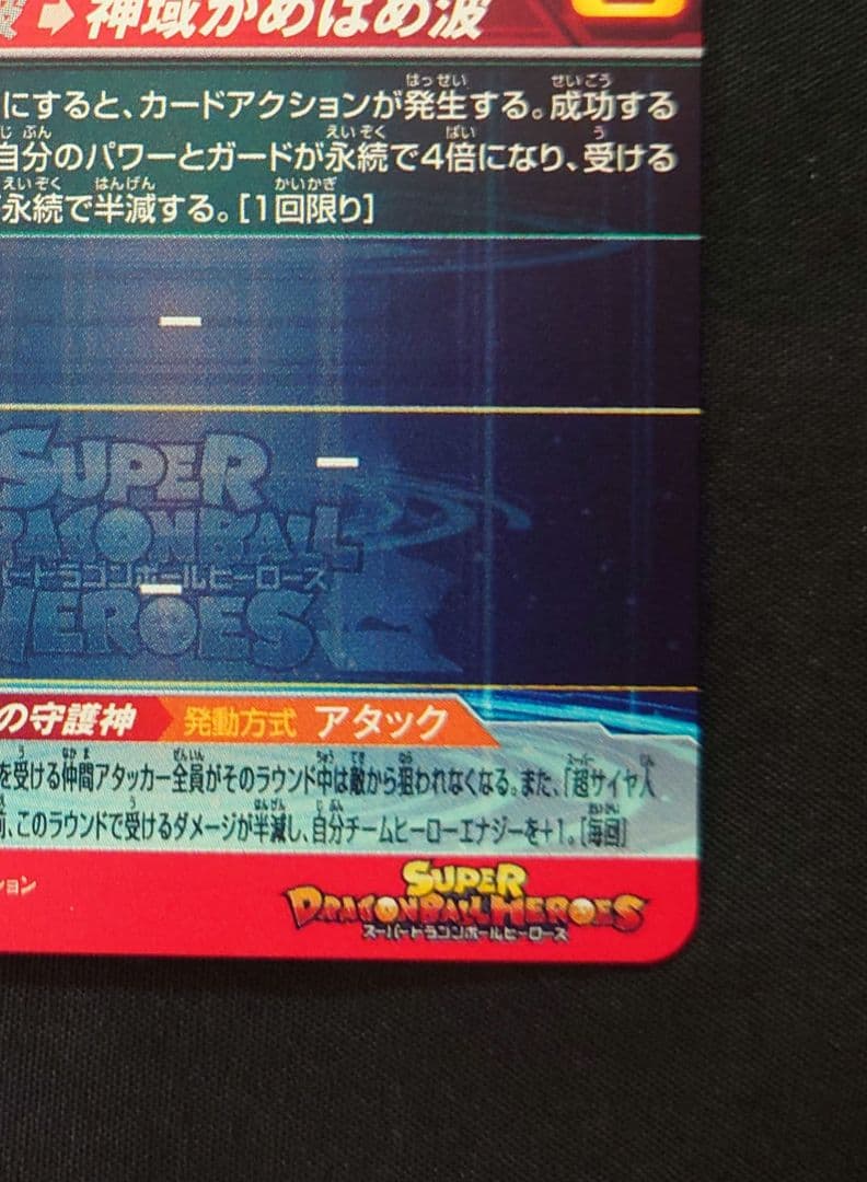 孫悟空（新品ローダー付）ugm10-sec lc スーパードラゴンボール MM6