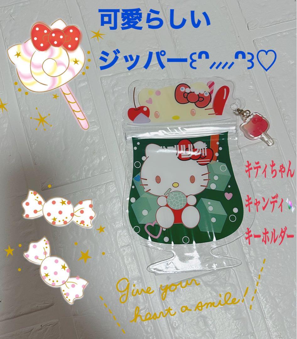 サンリオおすそ分けファイル♡限定日焼けキティ夏バージョンレア＆アメキャラ·͜·ᰔᩚ