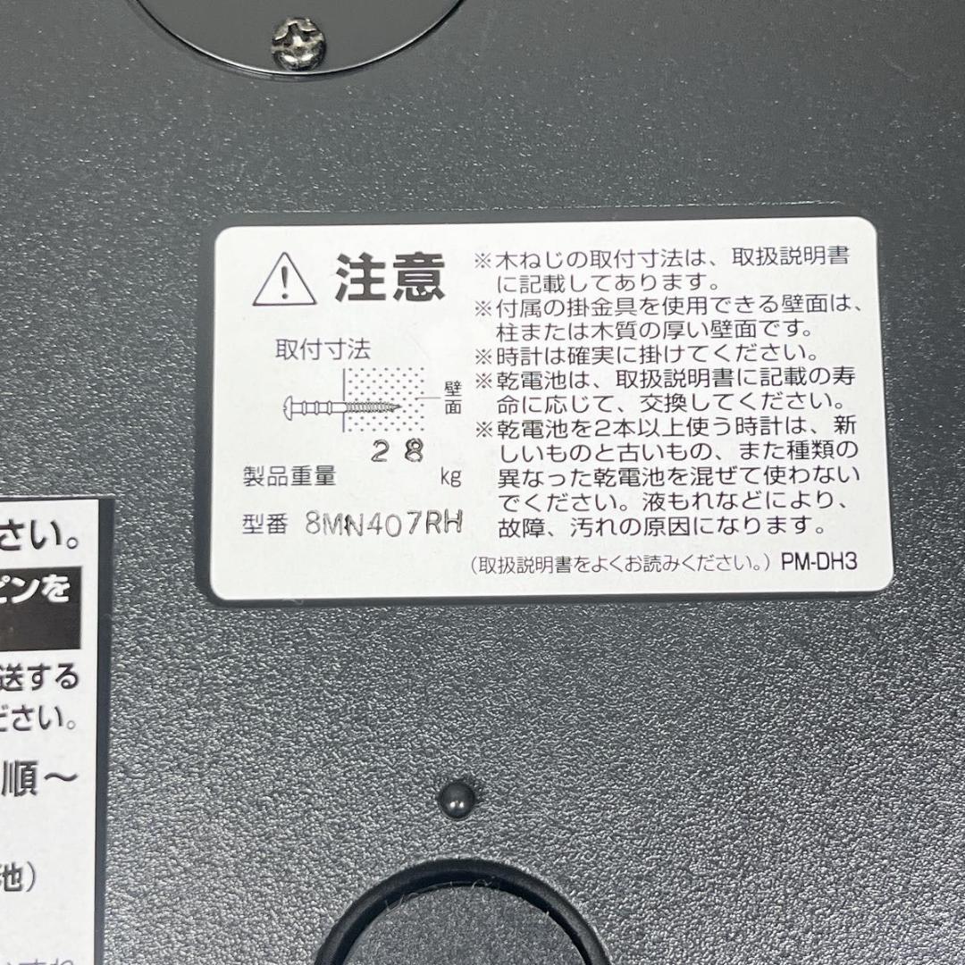 リズム RHYTHM からくり 時計　SMALL WORLD 8MN407RH