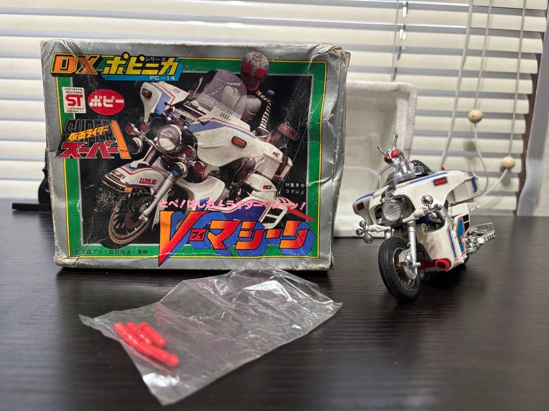 ポピー　ポピニカ　PC-14 仮面ライダースーパー1 Vマシーン