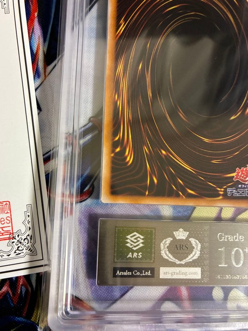 遊戯王　人造人間サイコショッカー　シークレット　ars10+