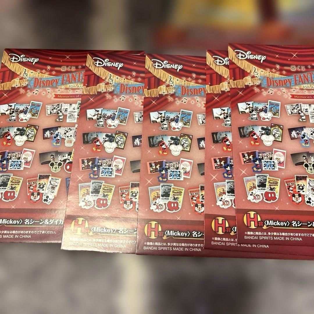 ディズニーファンタジア 一番くじ まとめ売り