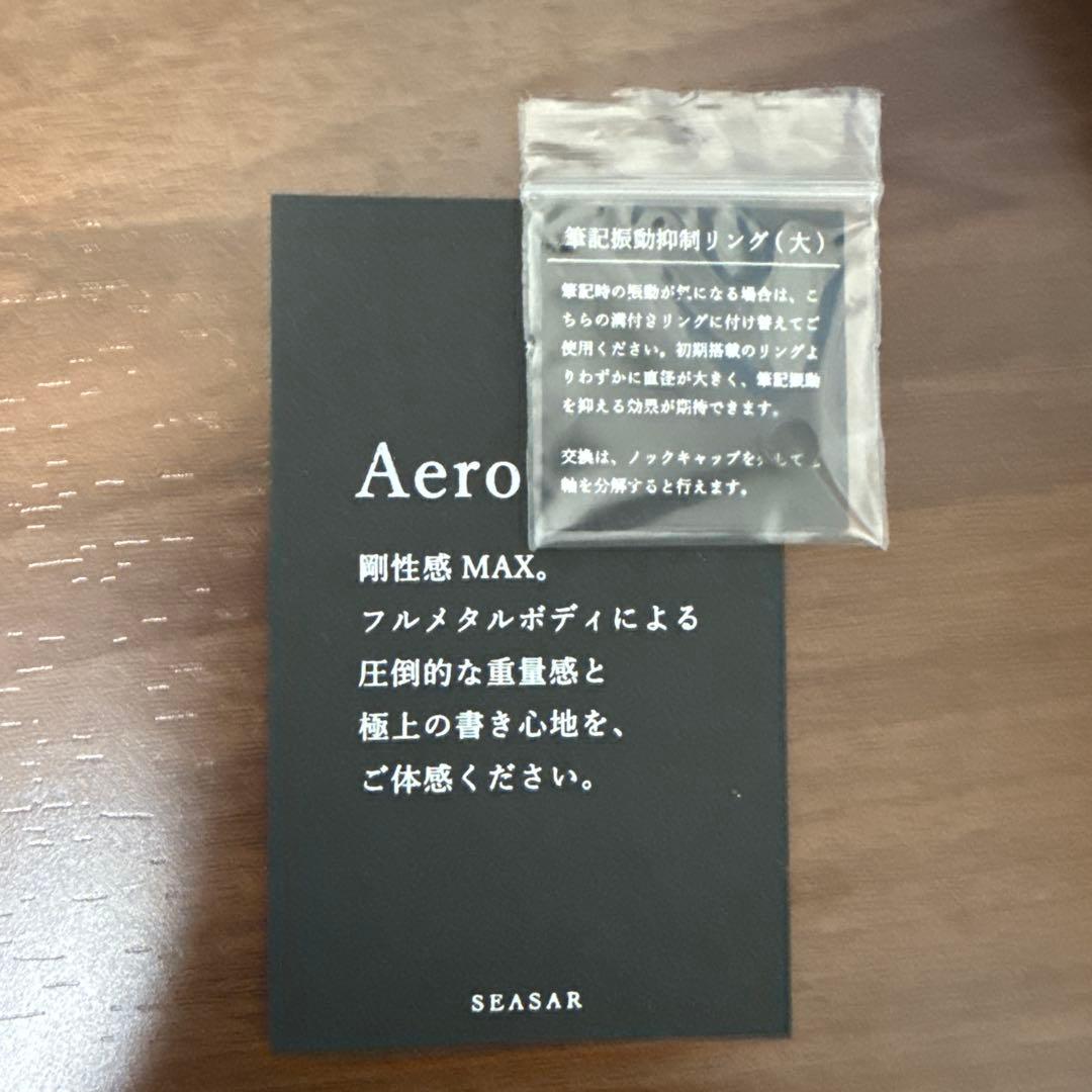 SEASAR Aero 剛性感MAX シャーペン ガンメタル　シーサー　しーさー